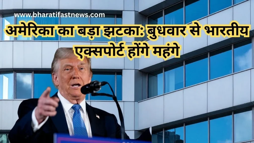 अमेरिकी-टैरिफ