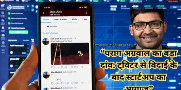 पराग अग्रवाल का बड़ा दांव: ट्विटर से विदाई के बाद स्टार्टअप का आगाज़