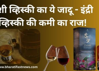 देशी व्हिस्की का ये जादू – इंद्री व्हिस्की की कमी का राज!
