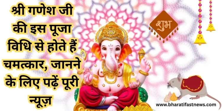 गणेश-चतुर्थी-2025