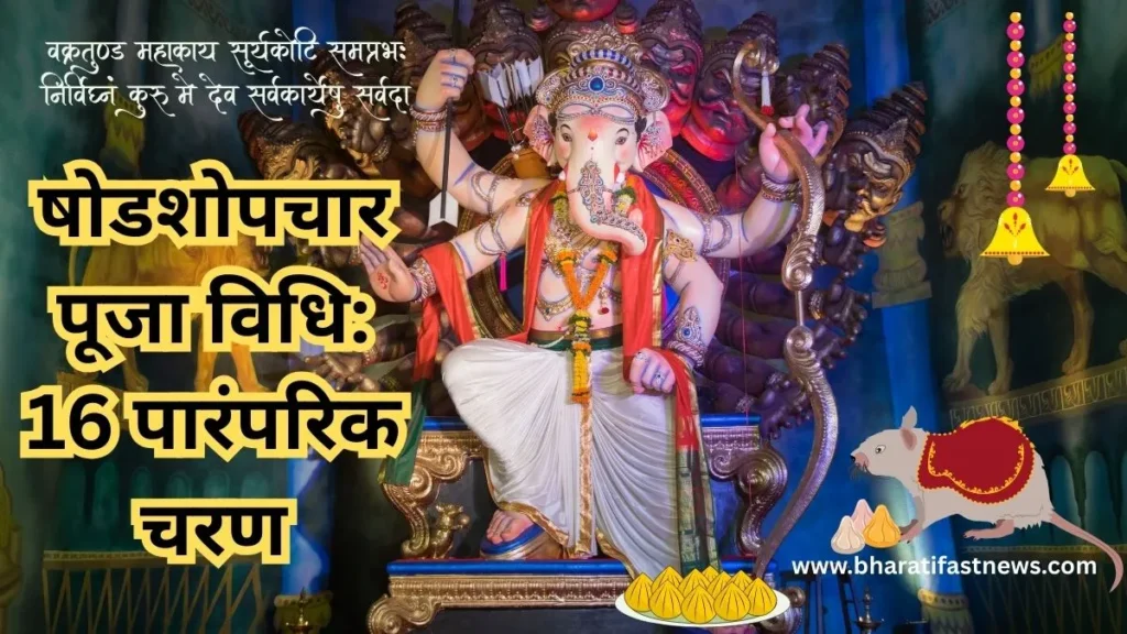 गणेश-चतुर्थी-2025-2