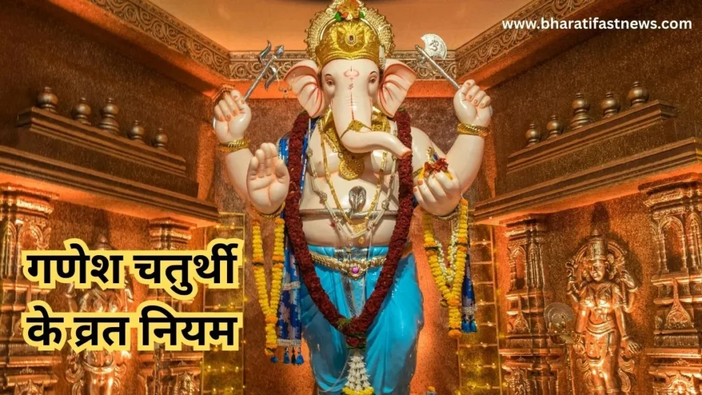 गणेश-चतुर्थी-2025-4