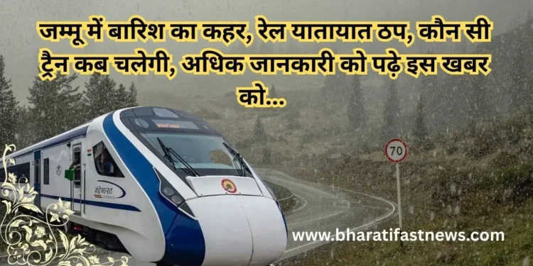 जम्मू-में-बारिश-का-कहर