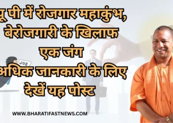 रोजगार-महाकुंभ-2025