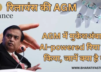 रिलायंस-AGM-2025