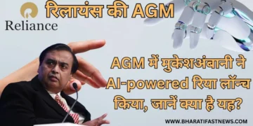 रिलायंस-AGM-2025