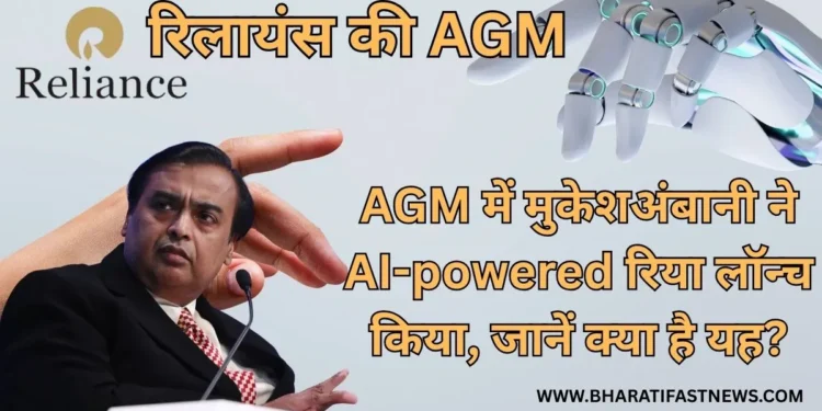 रिलायंस-AGM-2025