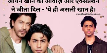 आर्यन-खान-की-आवाज़