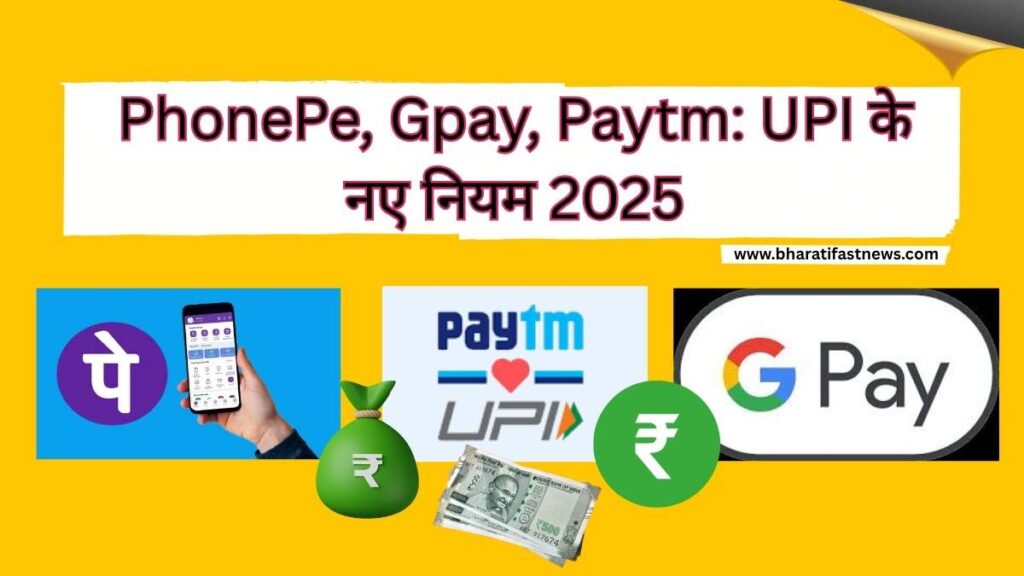 PhonePe-Gpay-Paytm
