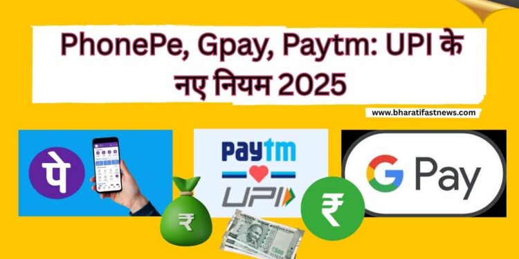 PhonePe-Gpay-Paytm