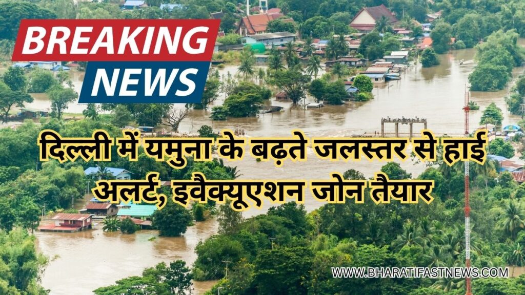 दिल्ली-में-यमुना-के-बढ़ते-जलस्तर