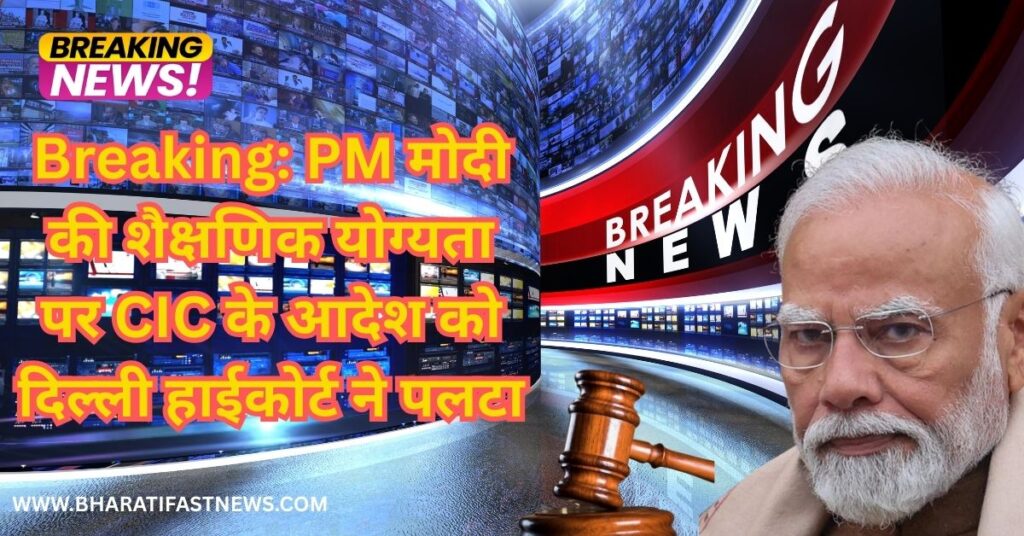 PM-मोदी-डिग्री-विवाद