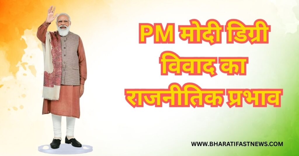PM-मोदी-डिग्री-विवाद-3