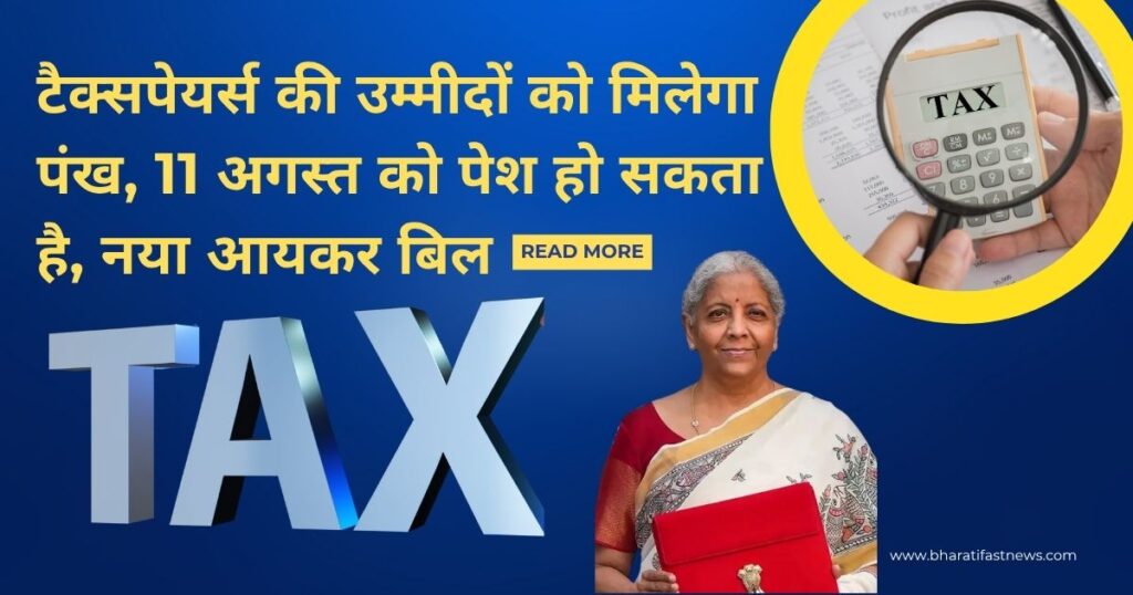 New-Income-Tax