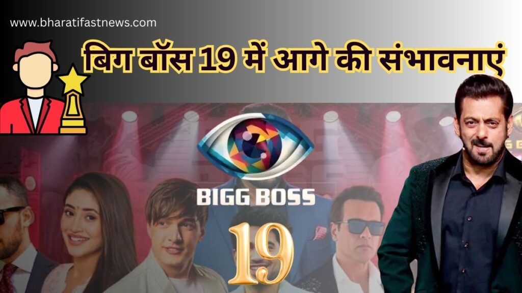 बिग-बॉस-19-3