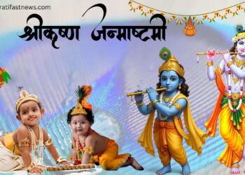 कृष्ण-जन्माष्टमी