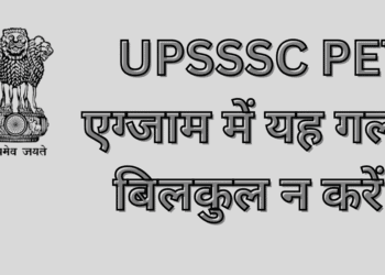 UPSSSC-PET-फाइनल-काउंटडाउन