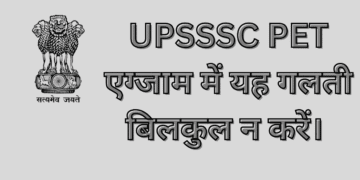 UPSSSC-PET-फाइनल-काउंटडाउन