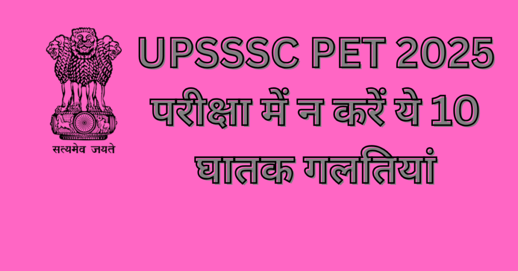 UPSSSC-PET-फाइनल-काउंटडाउन-1