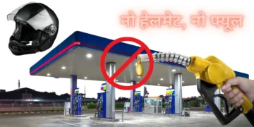 नो-हेलमेट-नो-फ्यूल