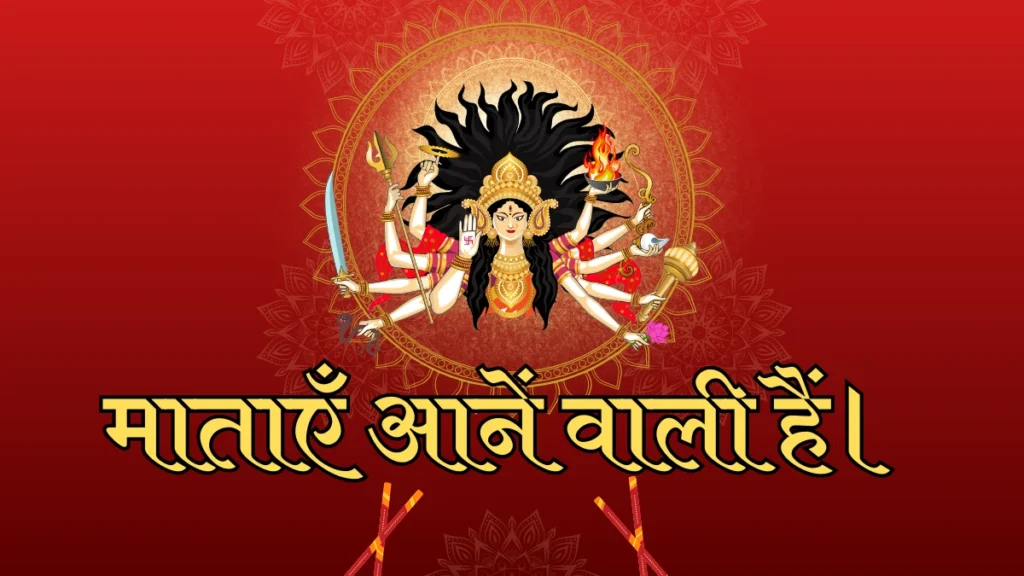 maata-aane-wali-hain-navratri-2025-1
