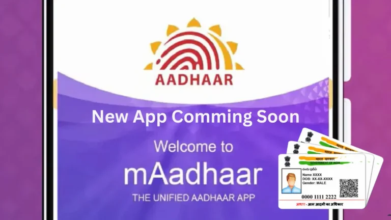 आधार कार्ड होल्डर्स के लिए खुशखबरी: UIDAI जल्द लॉन्च करेगा एडवांस्ड आधार मोबाइल ऐप