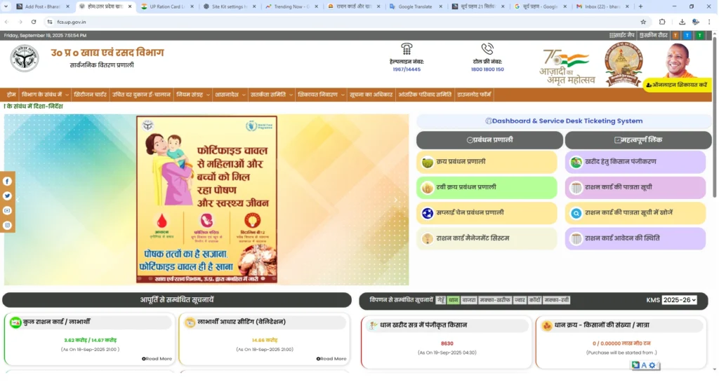 up-ration-card-eligibility-list