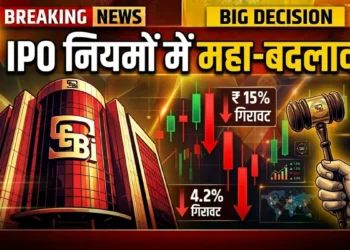 SEBI का बड़ा फैसला