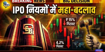 SEBI का बड़ा फैसला