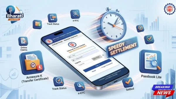 EPFO ने किये सुधार 2026