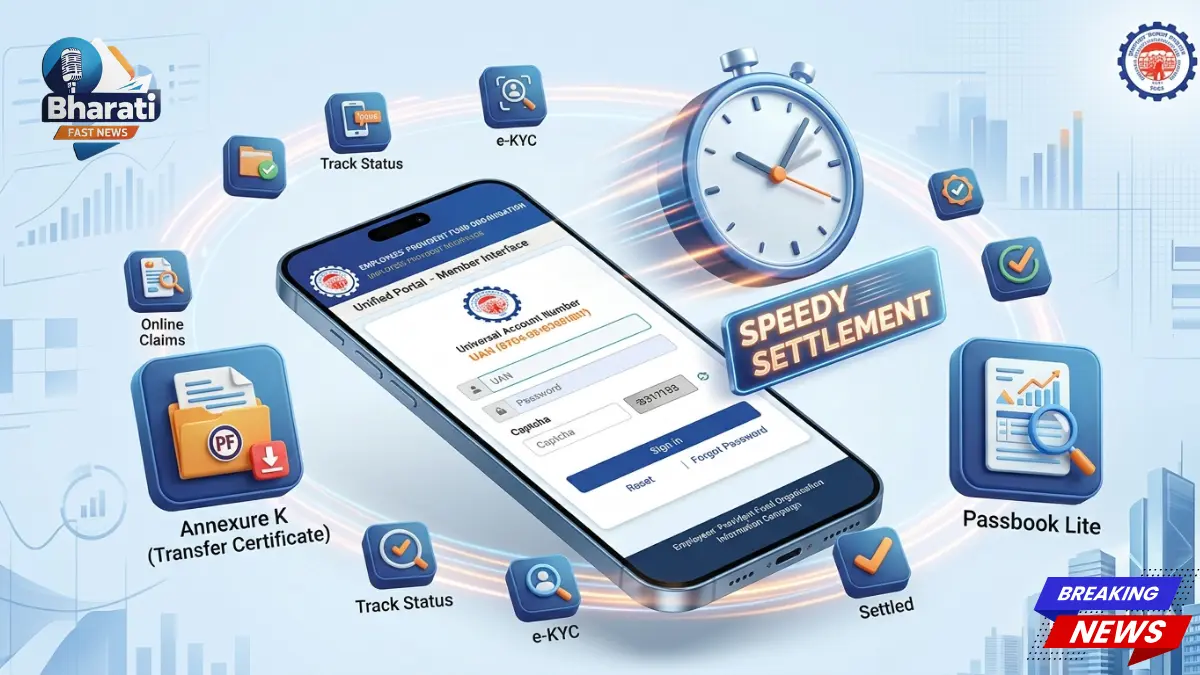 EPFO ने किये सुधार 2026