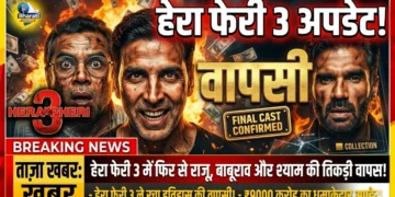 हेरा फेरी 3 अपडेट