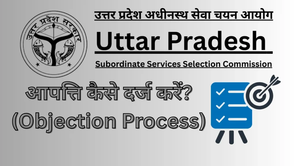 upsssc-pet-answer-key-2025-2