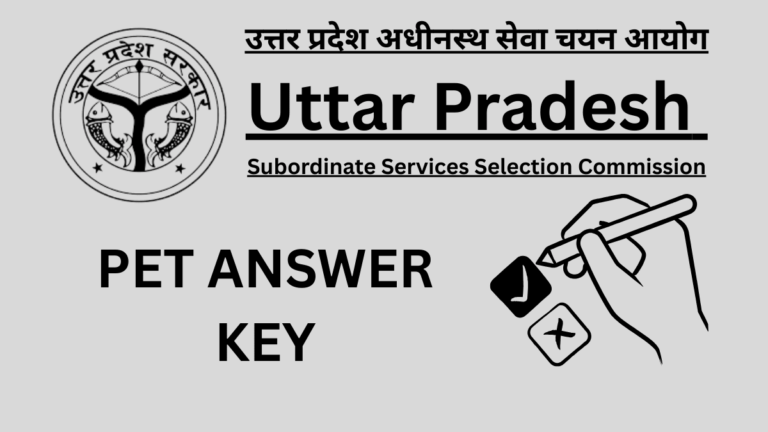 UPSSSC PET ANSWER KEY 2025 जारी: डायरेक्ट लिंक, कैसे डाउनलोड करें