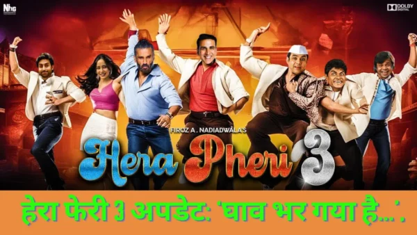 हेरा फेरी 3 अपडेट ‘घाव भर गया है