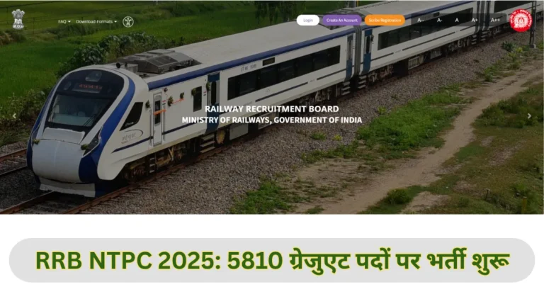 RRB NTPC 2025: 5810 ग्रेजुएट पदों पर भर्ती शुरू, ऐसे करें रजिस्ट्रेशन – योग्यता और पूरी जानकारी