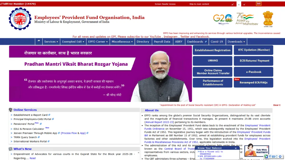 EPFO PF Withdrawal नए नियम