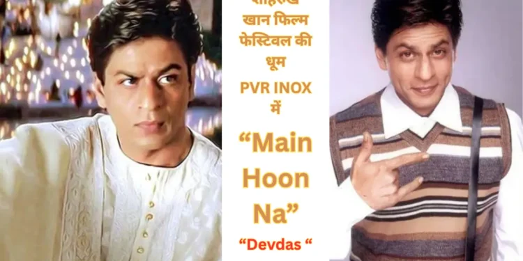 Shah Rukh Khan Film Festival-Bharati Fast News