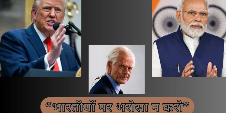 भारतीयों पर भरोसा न करो-नामित पॉल इंग्रासिया का बयान Bharati Fast News