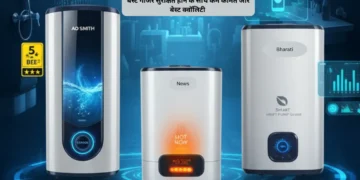 बेस्ट गीजर-Bharati Fast News