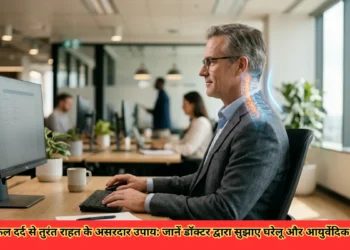 सर्वाइकल दर्द