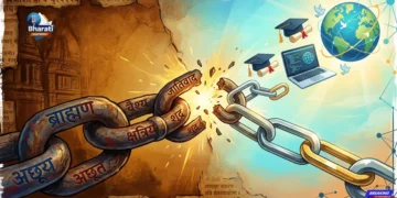 जाति प्रथा