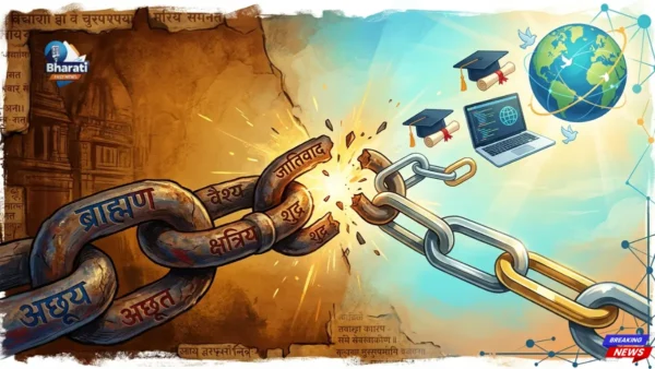 जाति प्रथा