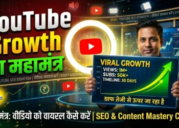 YouTube Growth Masterplan