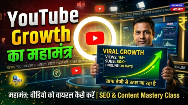 YouTube Growth Masterplan