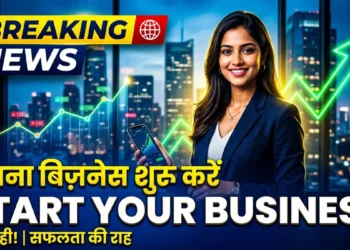न्यू बिज़नेस कौन सा शुरू करें?