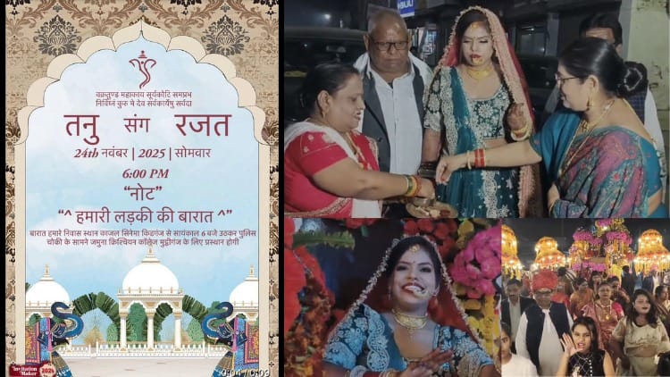 दुल्हन ने तोड़ी परंपराएं-Bharati Fast News