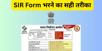 BLO की गाइडलाइन जानें-Fast News