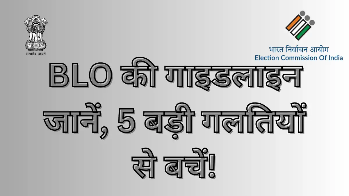 SIR फॉर्म भरने का सही तरीका-Fast News