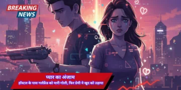 झांसी गोलीकांड हॉस्टल 2025-Bharati Fast News